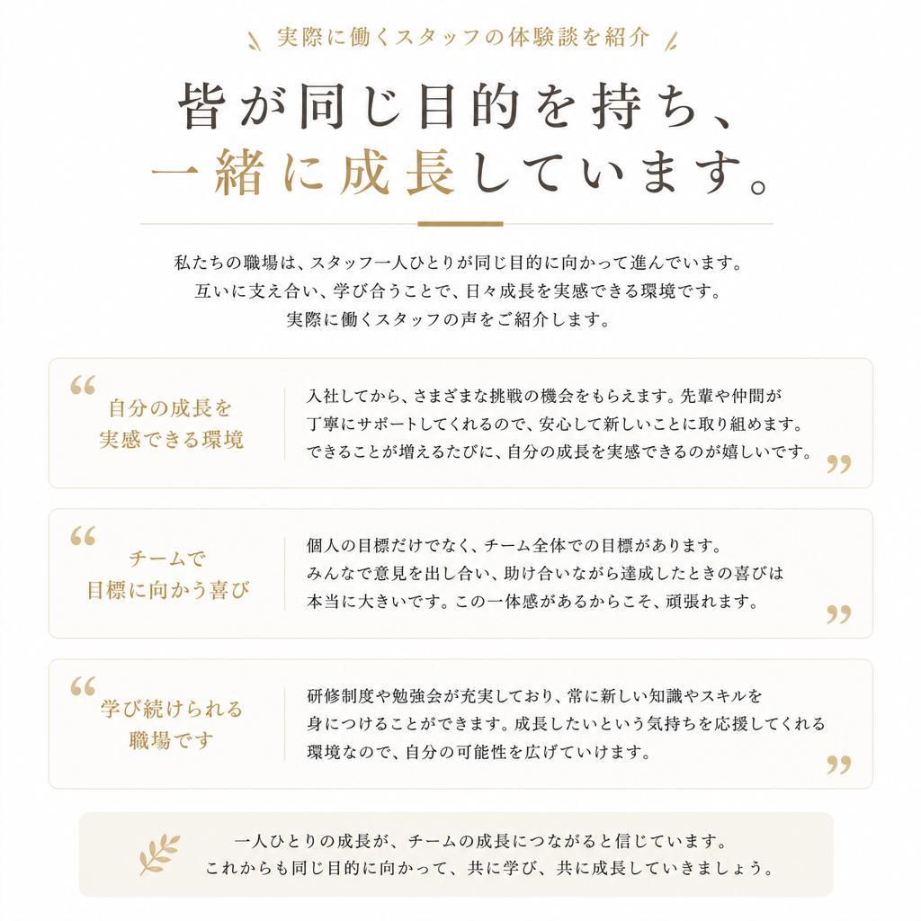 先輩スタッフの声