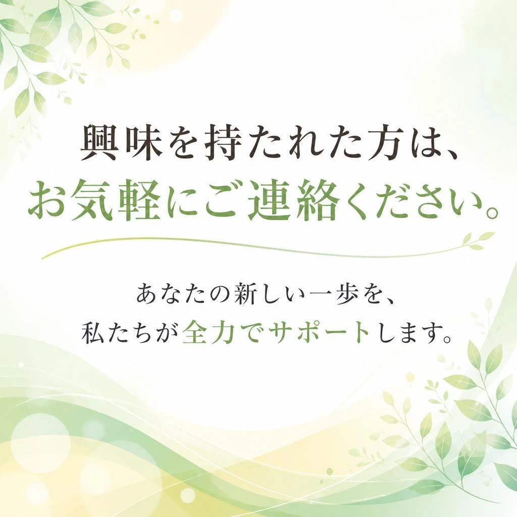 今すぐお問い合わせを！