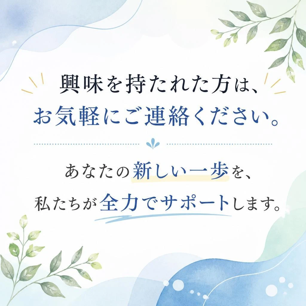 今すぐお問い合わせを！