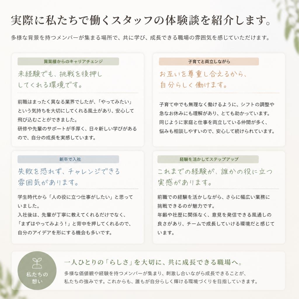 スタッフの体験談