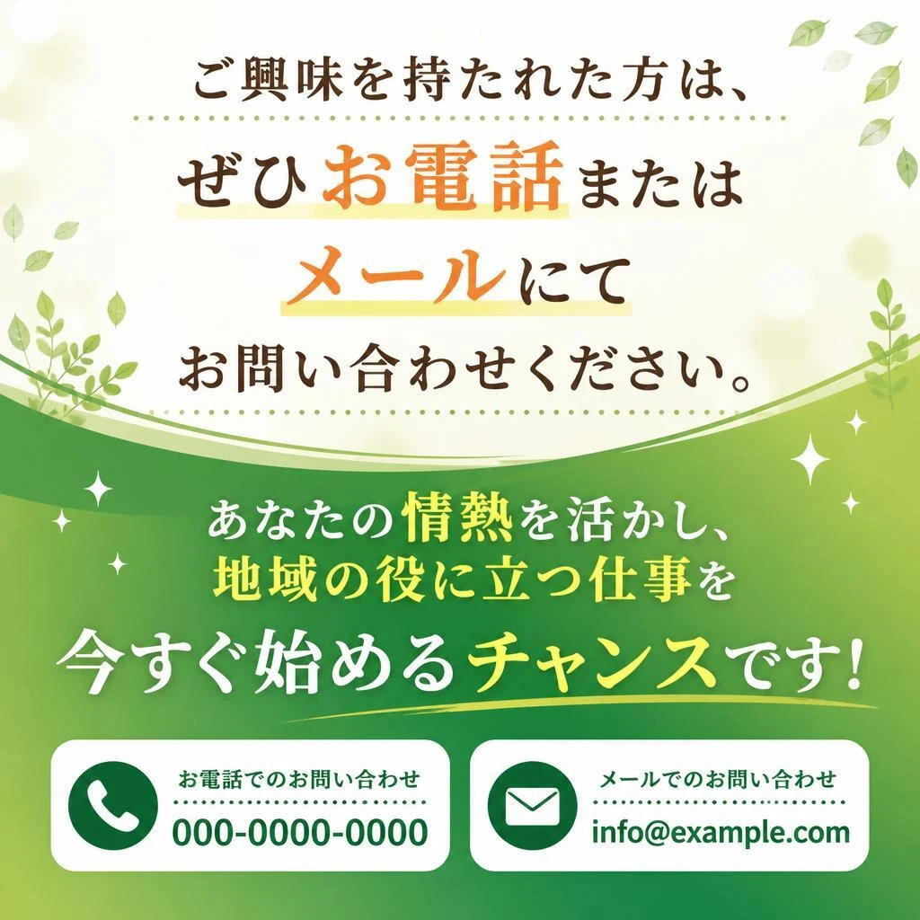 今すぐお問合せを！