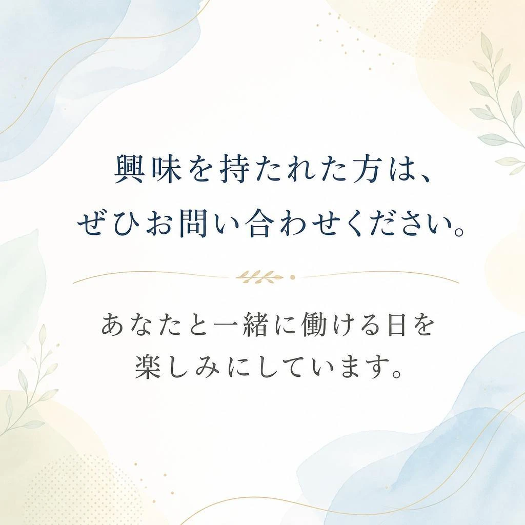 お問い合わせはこちらから