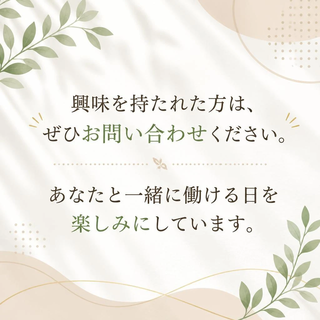 お問い合わせはこちらから