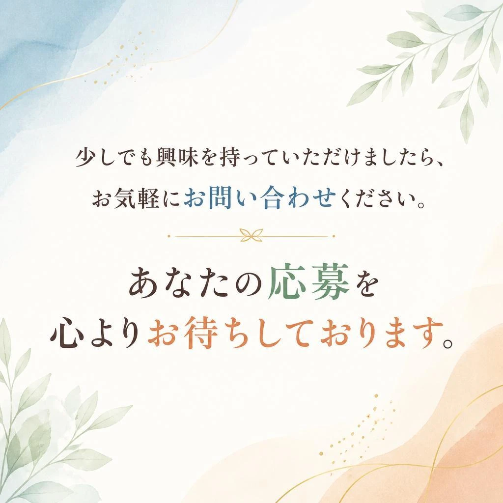今すぐお問い合わせを！