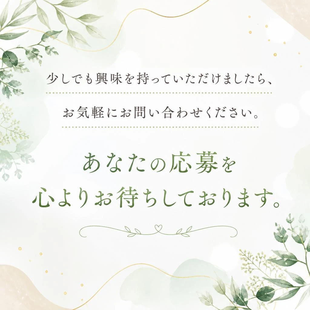 今すぐお問い合わせを！