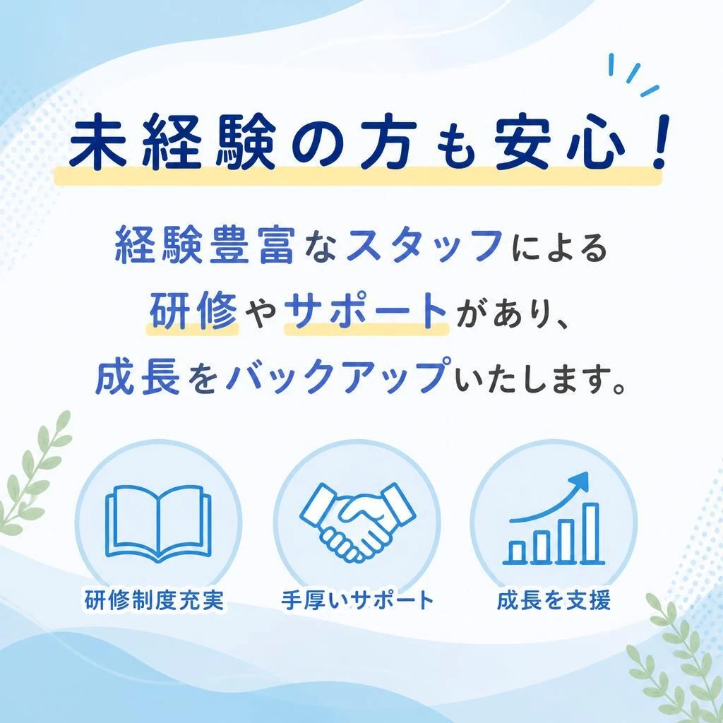 充実した研修制度