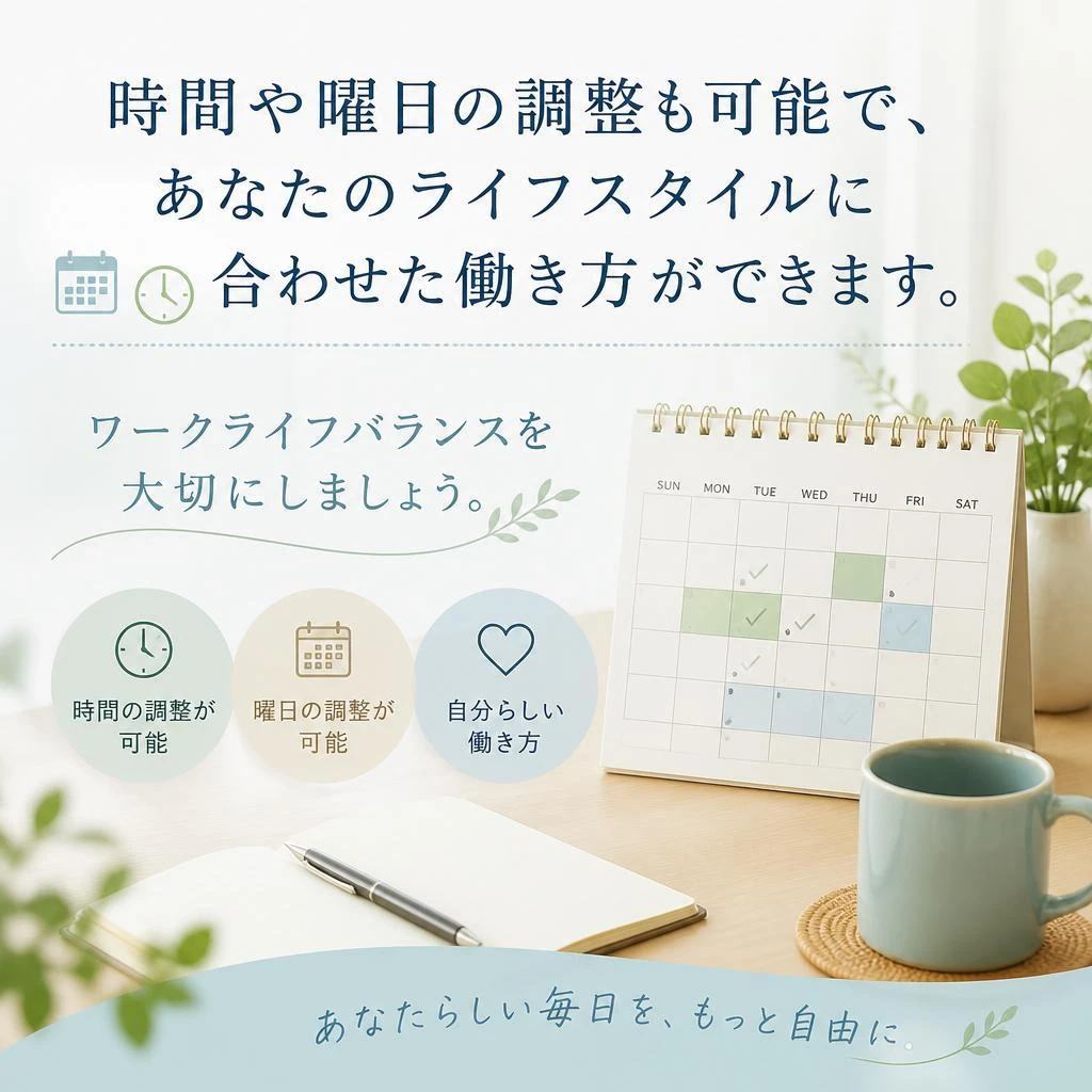 働きやすさを重視