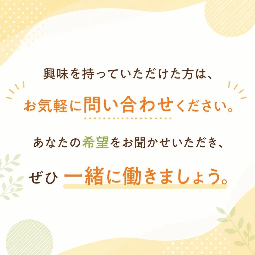 お問い合わせ