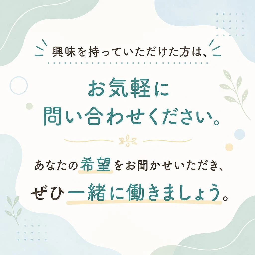 お問い合わせ