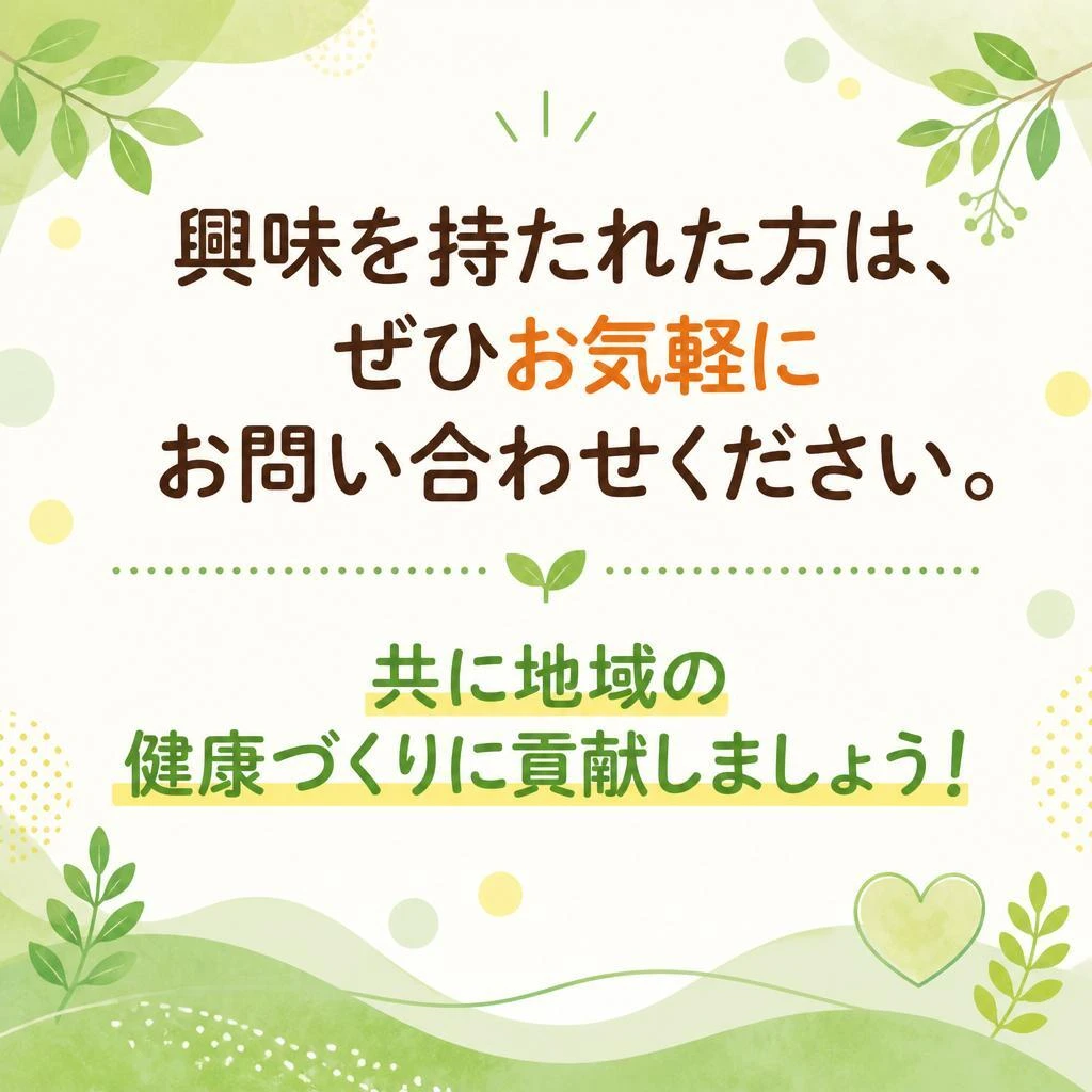 今すぐ問い合わせを！