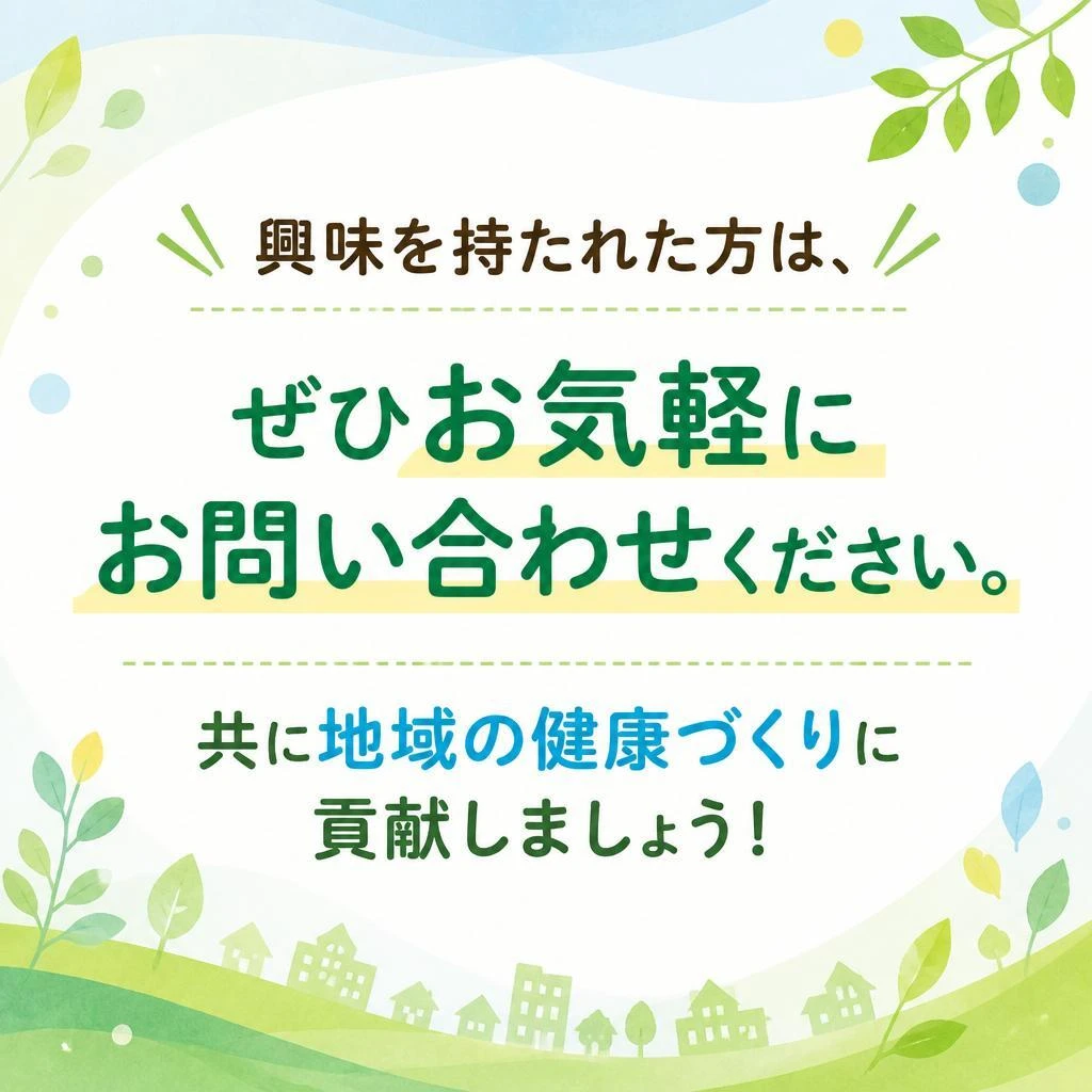 今すぐ問い合わせを！