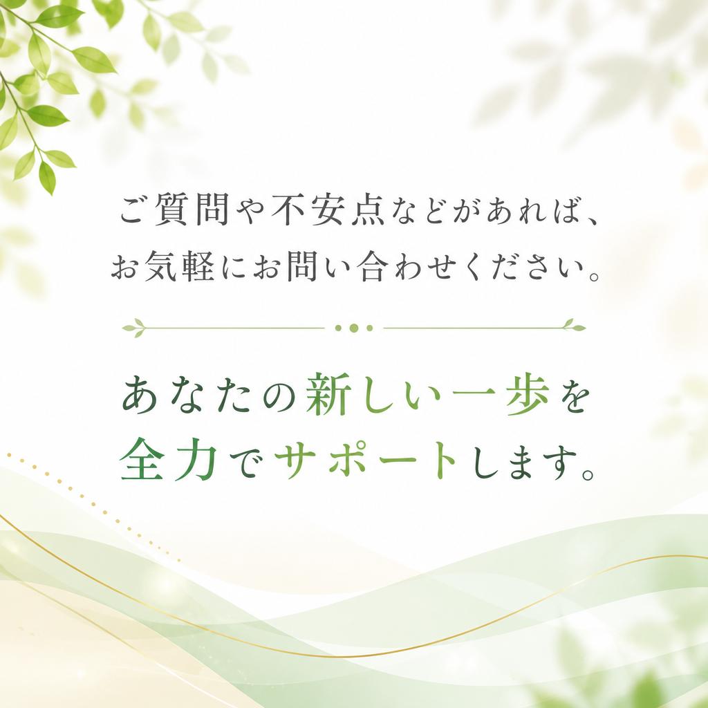 気軽にお問い合わせを！