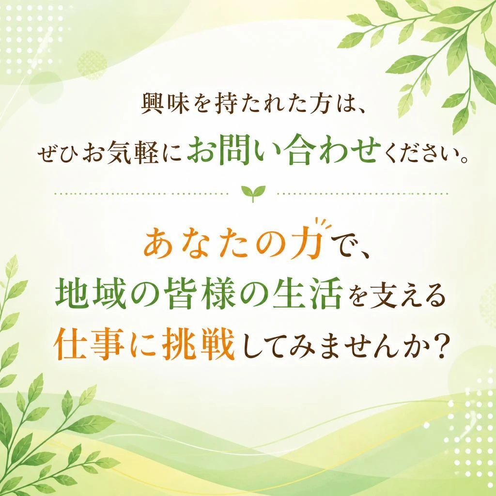 お問合せはこちら