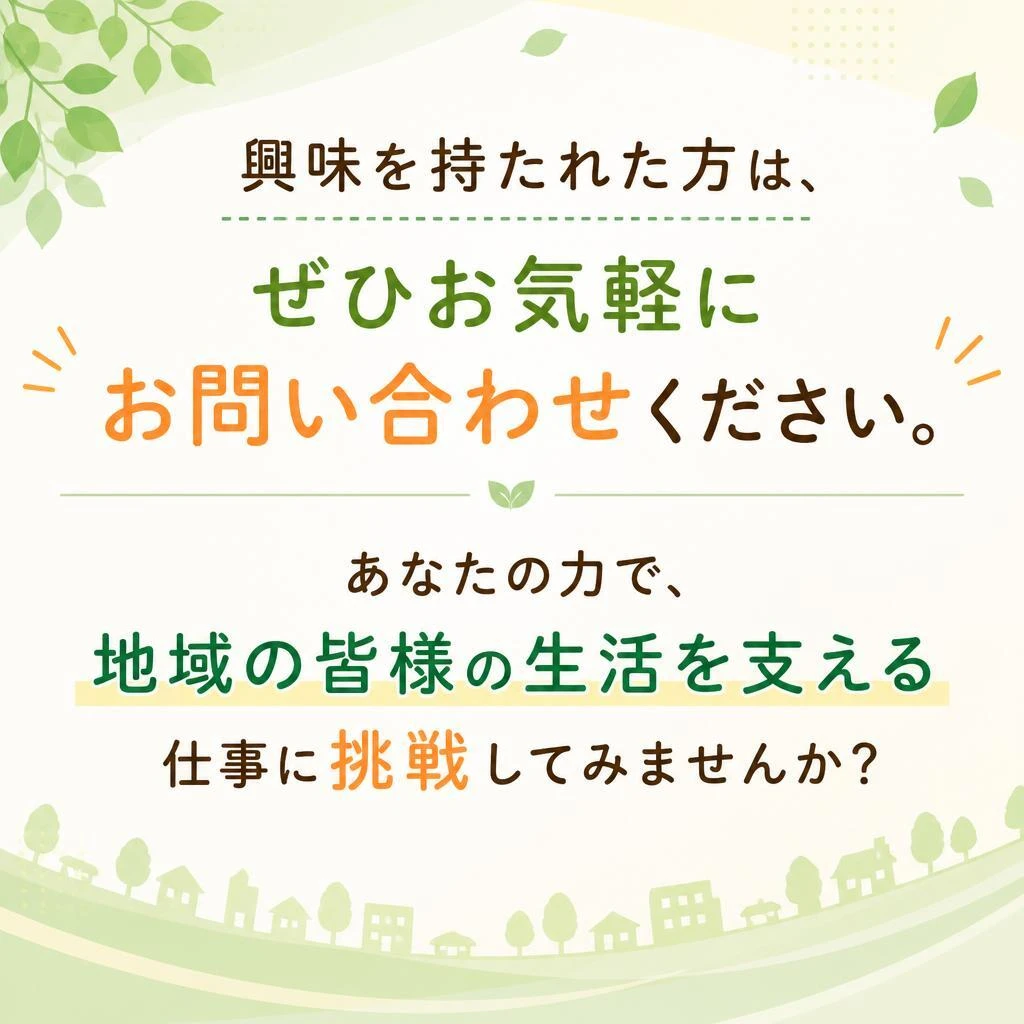 お問合せはこちら