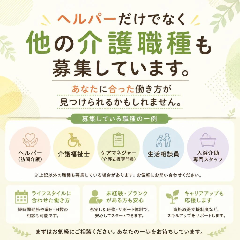 多岐にわたる職種