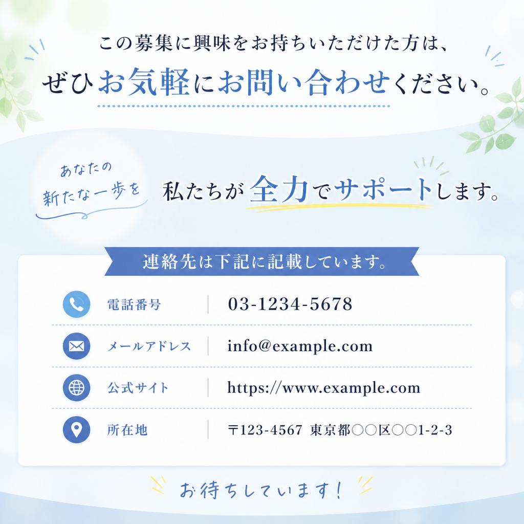 お問い合わせはこちらから