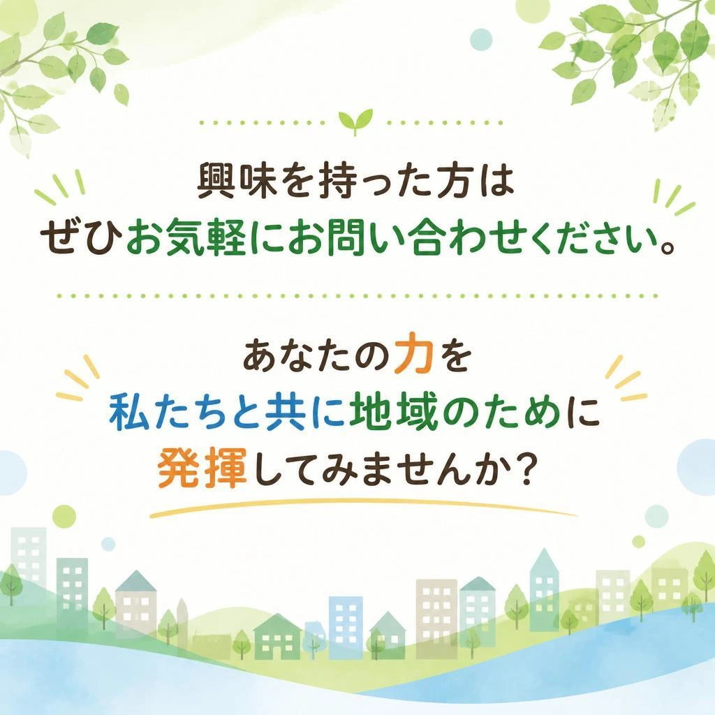 今すぐ応募しよう！