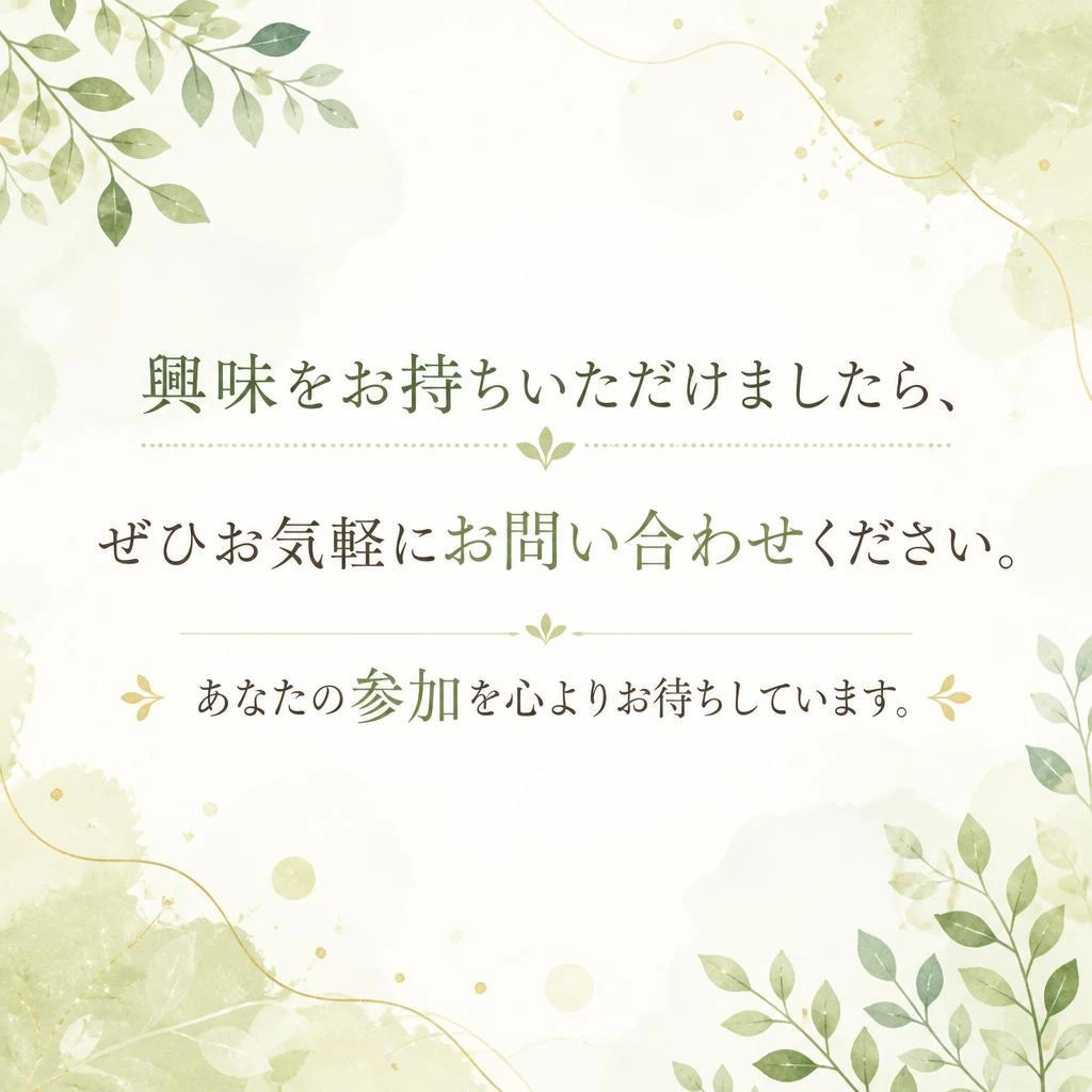 今すぐお問い合わせを！