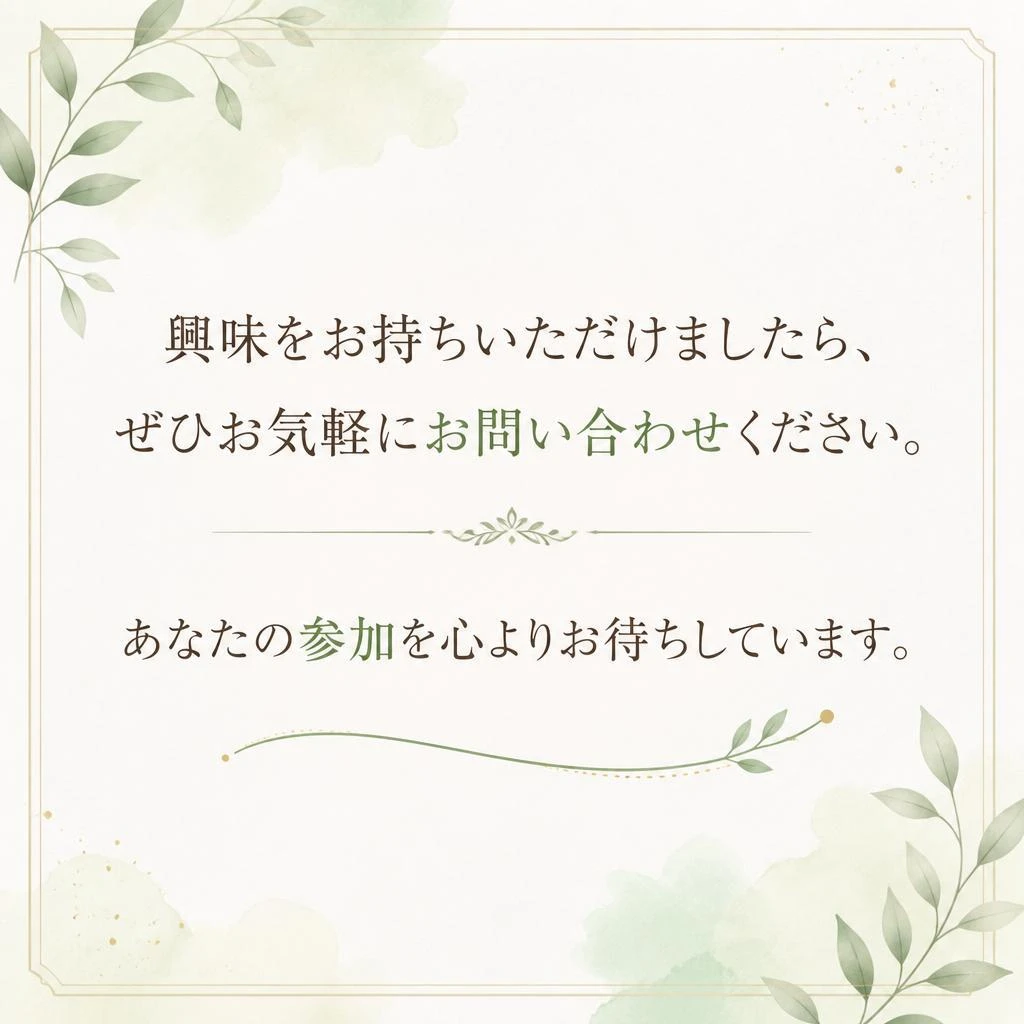 今すぐお問い合わせを！