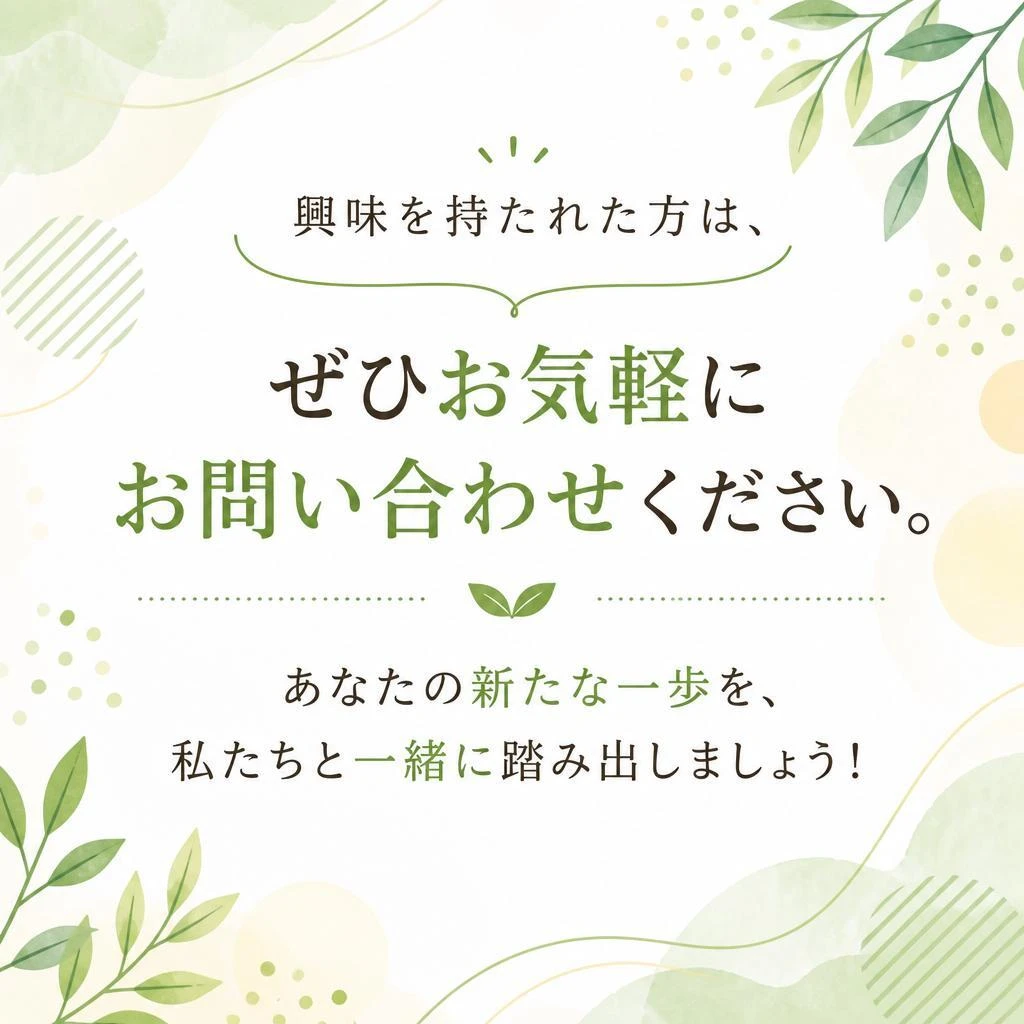 お問い合わせはこちらから！