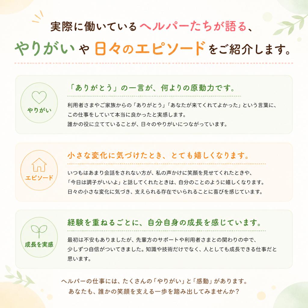 スタッフの声