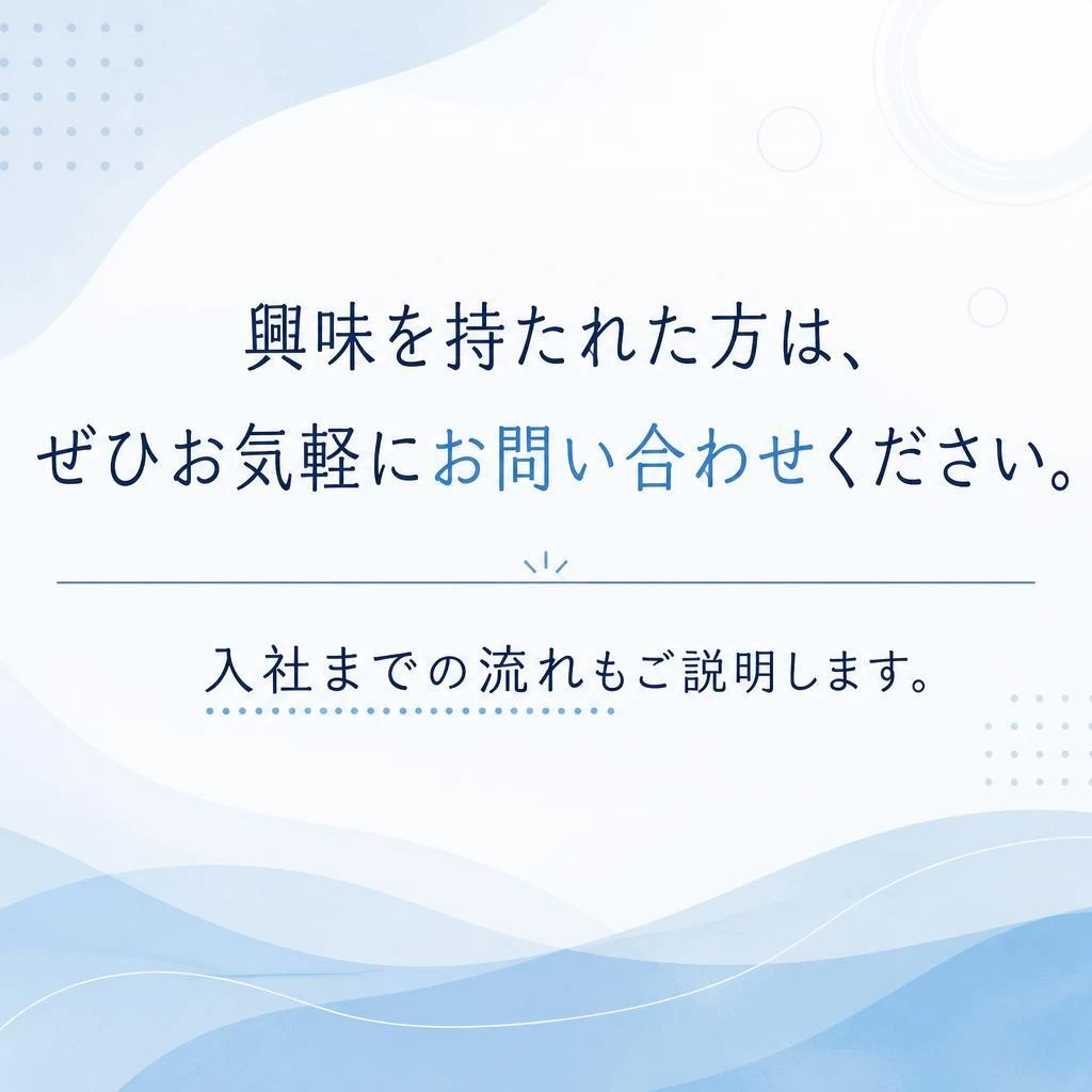 お問い合わせ・エントリー方法