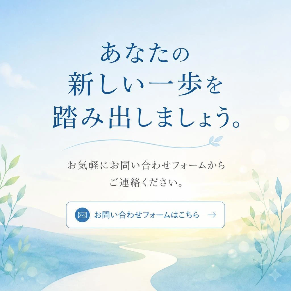 今すぐ問い合わせ！