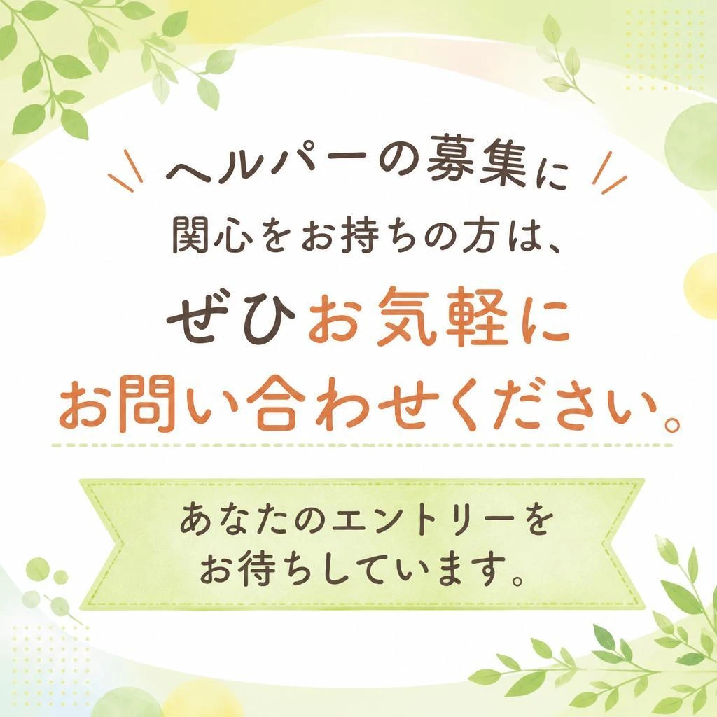 お問い合わせ