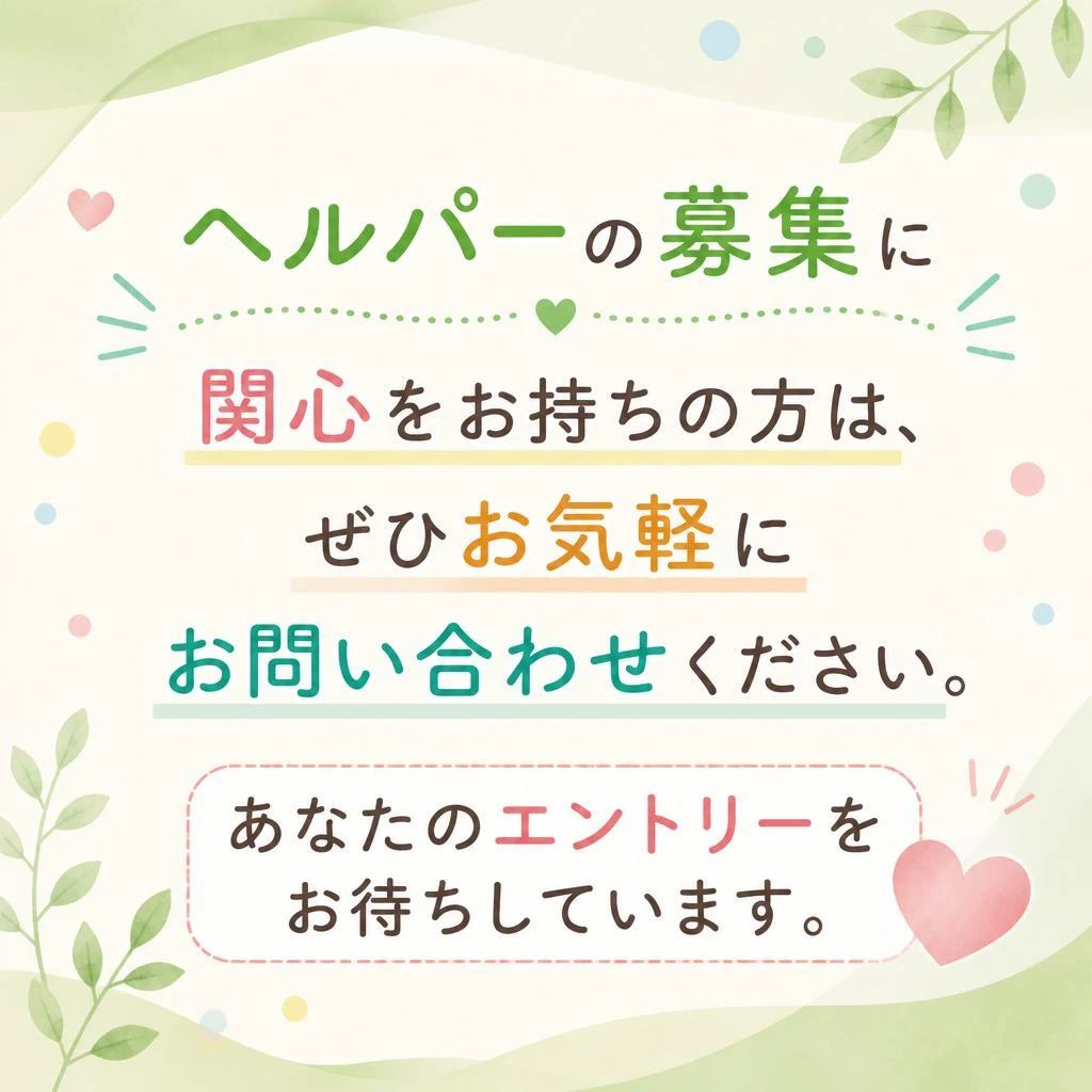 お問い合わせ