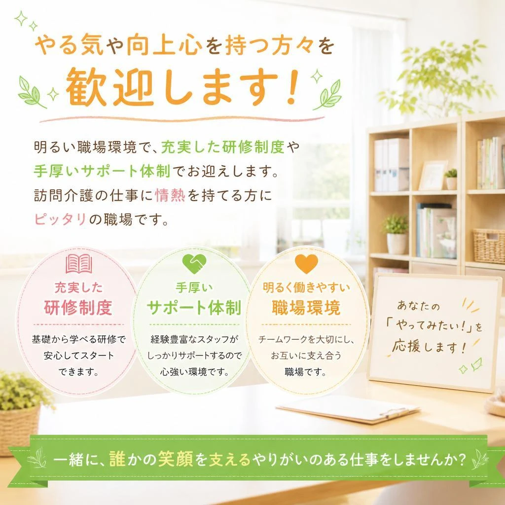 働く魅力と職場環境