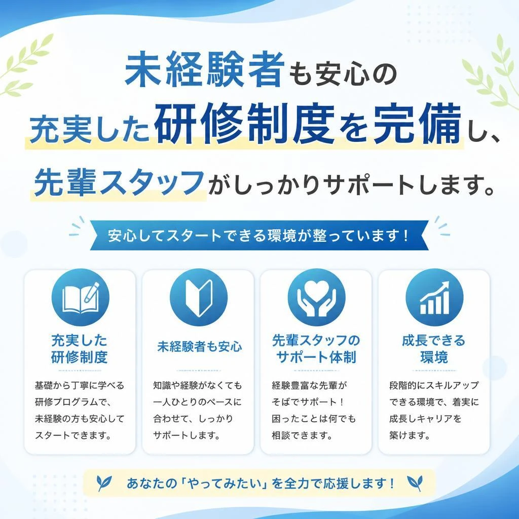 安心のサポート体制